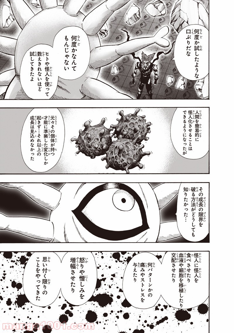 ワンパンマン ? ONE PUNCH MAN - raw - 第133話 - https://jpgg.ffgg.to/JPGG/04101029/ykzc1bhfbfu.jpg