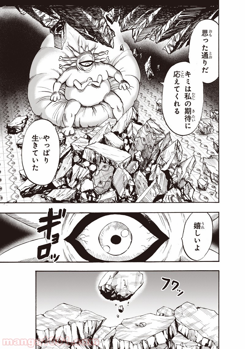 ワンパンマン ? ONE PUNCH MAN - raw - 第132話 - https://jpgg.ffgg.to/JPGG/04101030/2qzztj52ej4.jpg