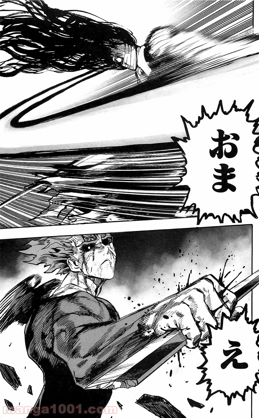 ワンパンマン ? ONE PUNCH MAN - raw - 第131話 - https://jpgg.ffgg.to/JPGG/04101030/2xrat2lbwgq.jpg