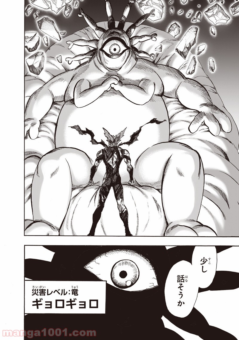 ワンパンマン ? ONE PUNCH MAN - raw - 第132話 - https://jpgg.ffgg.to/JPGG/04101030/50a4p11zx2z.jpg