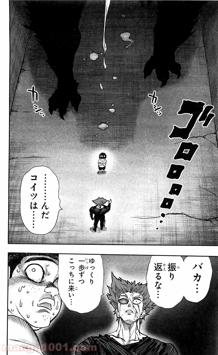 ワンパンマン ? ONE PUNCH MAN - raw - 第131話 - https://jpgg.ffgg.to/JPGG/04101030/awqptbt5aco.jpg