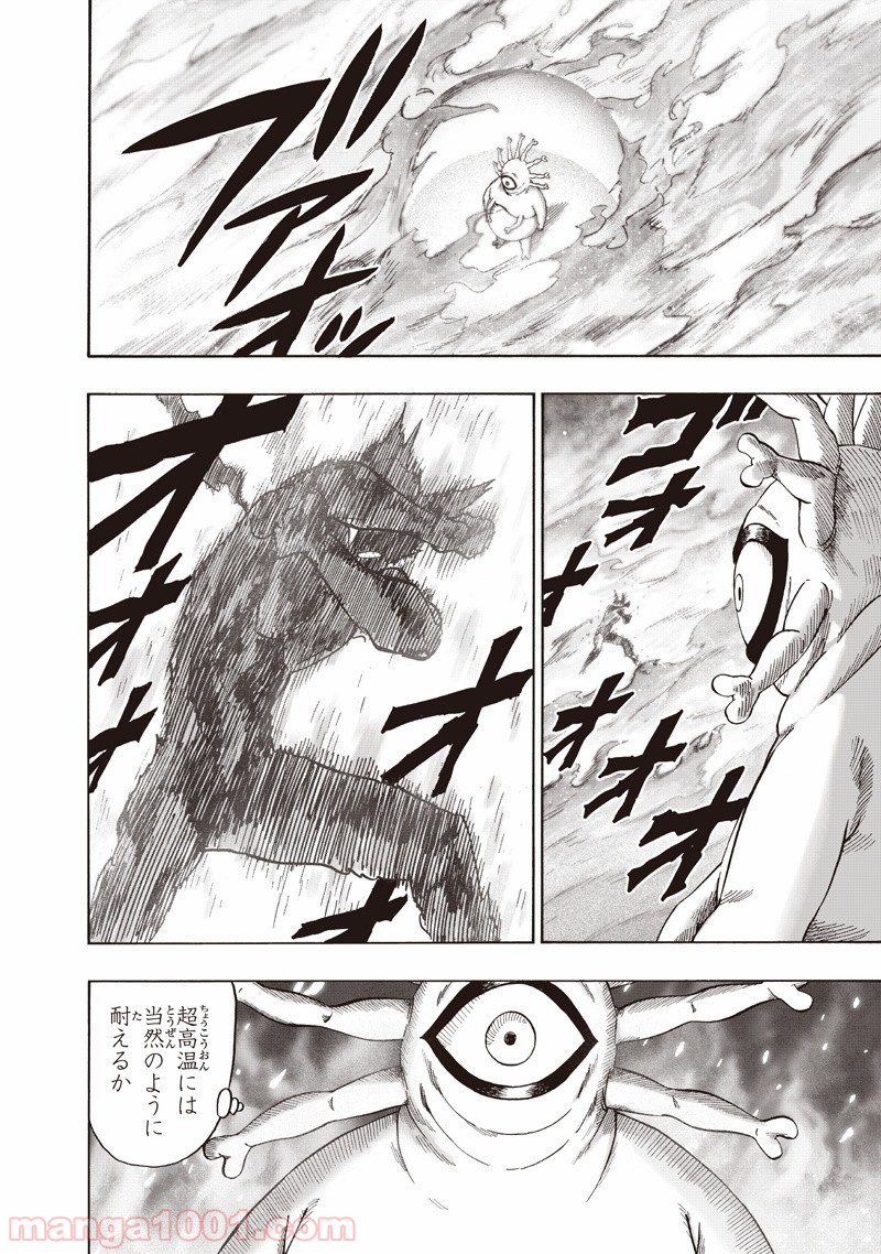 ワンパンマン ? ONE PUNCH MAN - raw - 第133話 - https://jpgg.ffgg.to/JPGG/04101030/b0vb5voirzd.jpg