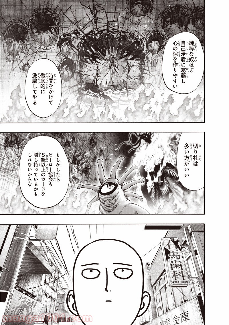 ワンパンマン ? ONE PUNCH MAN - raw - 第133話 - https://jpgg.ffgg.to/JPGG/04101030/cxvp0k3spfh.jpg
