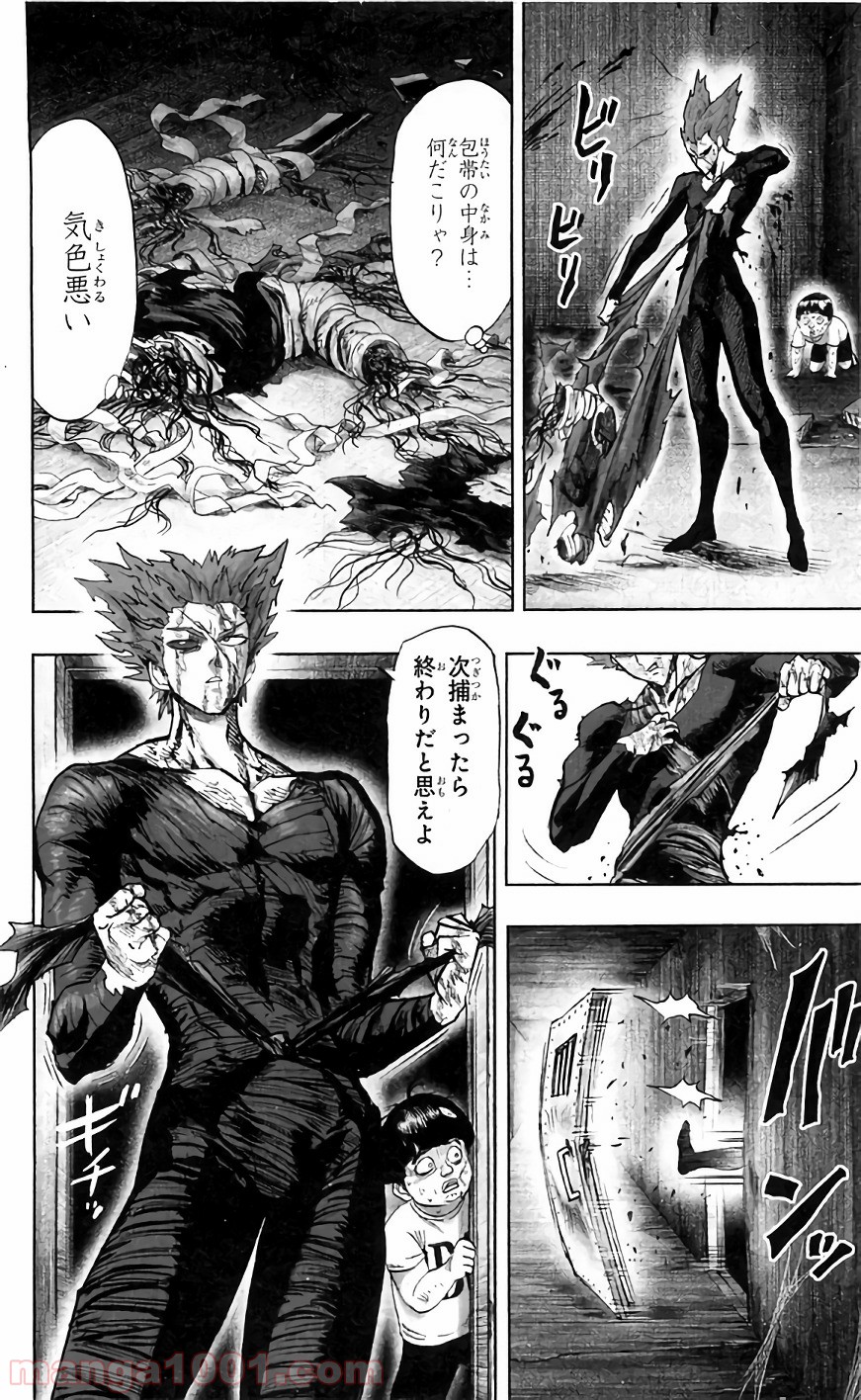 ワンパンマン ? ONE PUNCH MAN - raw - 第131話 - https://jpgg.ffgg.to/JPGG/04101030/ejbdlo2c4d0.jpg