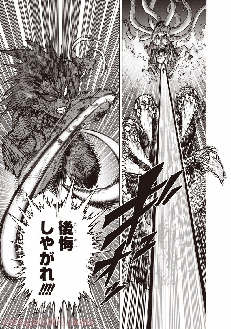 ワンパンマン ? ONE PUNCH MAN - raw - 第133話 - https://jpgg.ffgg.to/JPGG/04101030/hf1smgx1tfq.jpg