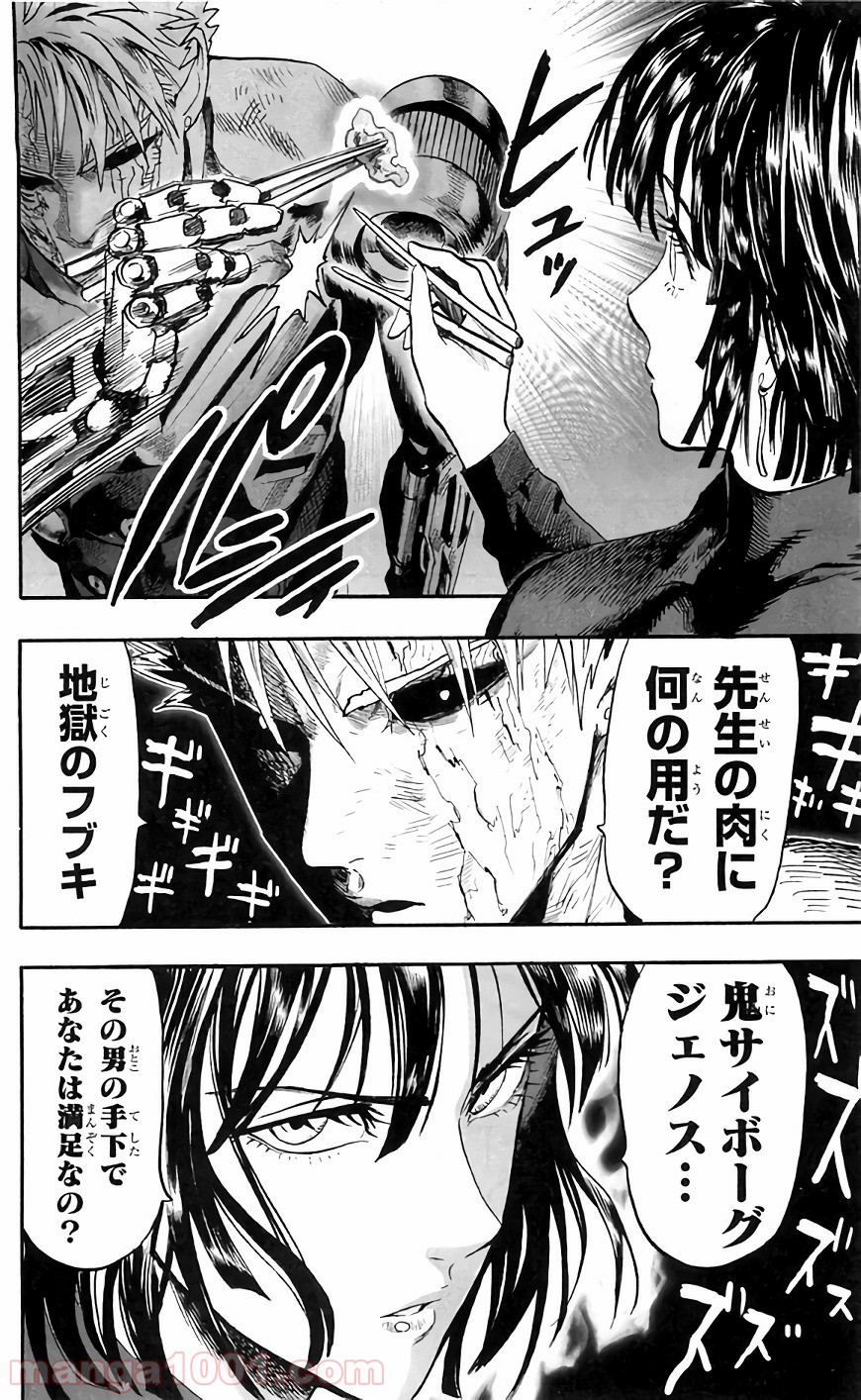 ワンパンマン ? ONE PUNCH MAN - raw - 第129話 - https://jpgg.ffgg.to/JPGG/04101030/jwsci3s45ff.jpg