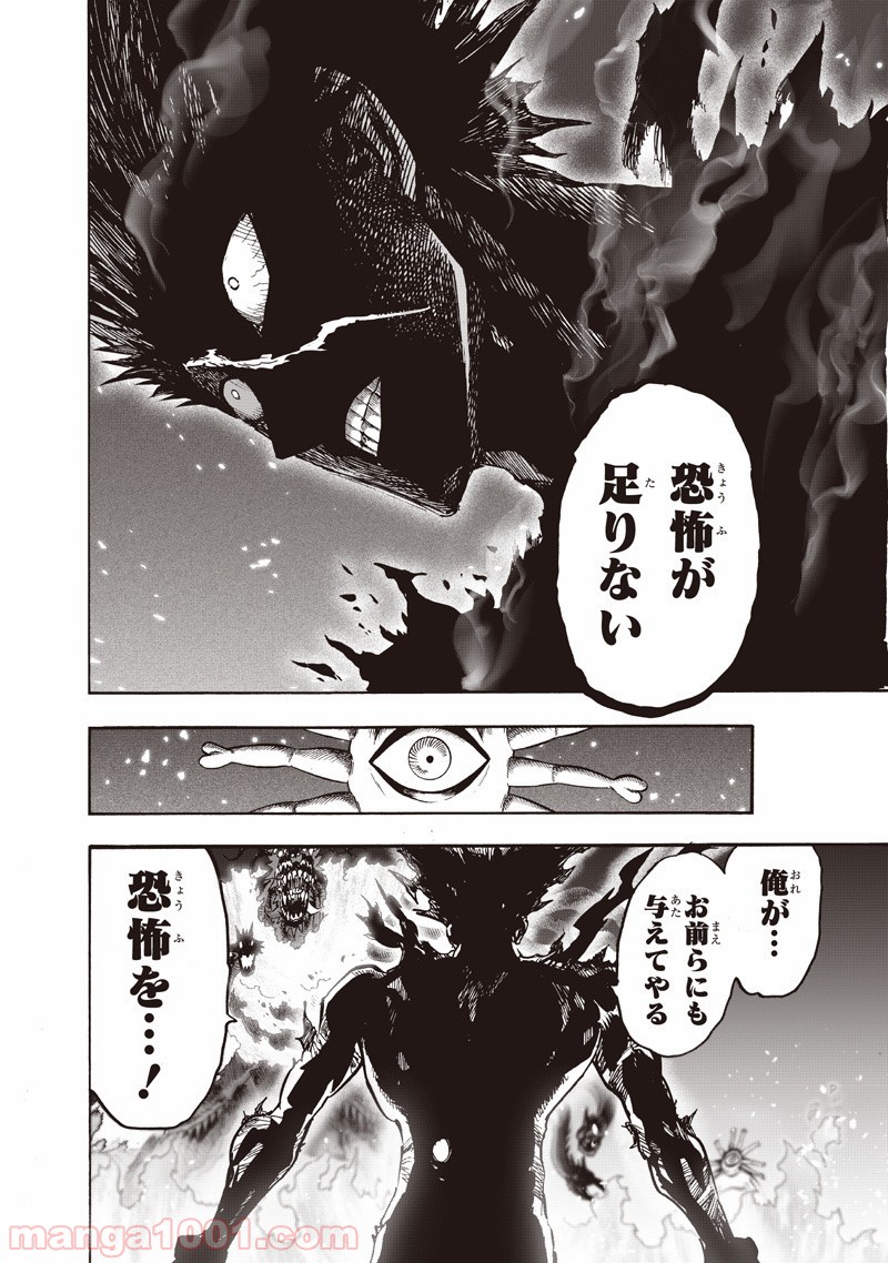 ワンパンマン ? ONE PUNCH MAN - raw - 第133話 - https://jpgg.ffgg.to/JPGG/04101030/kh3pfo3ewdy.jpg