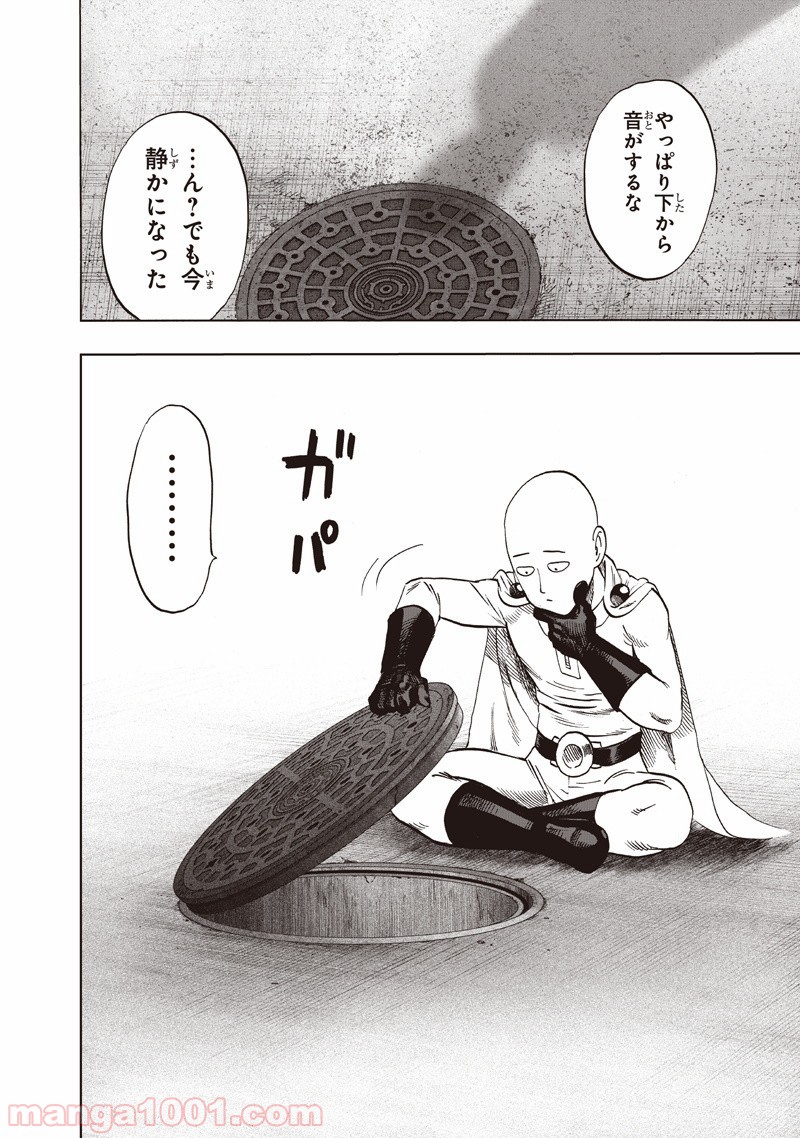 ワンパンマン ? ONE PUNCH MAN - raw - 第133話 - https://jpgg.ffgg.to/JPGG/04101030/kny1vep5a4s.jpg
