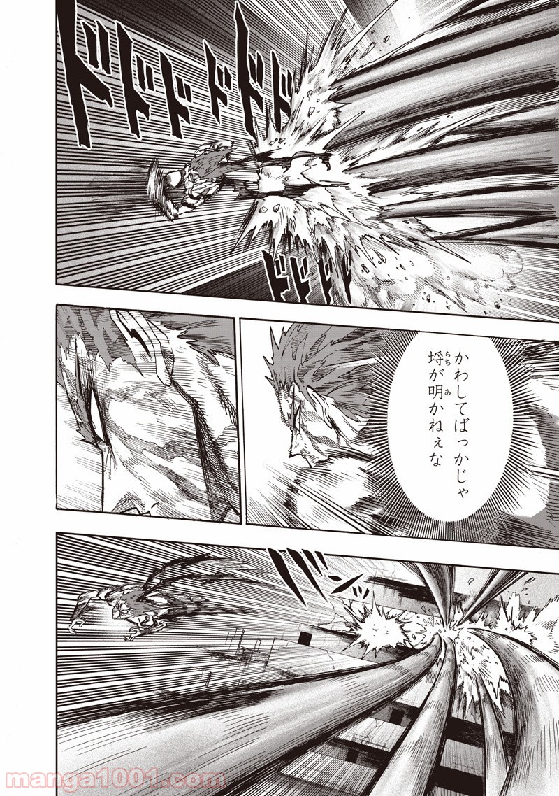 ワンパンマン ? ONE PUNCH MAN - raw - 第133話 - https://jpgg.ffgg.to/JPGG/04101030/m4fncnpjrhb.jpg