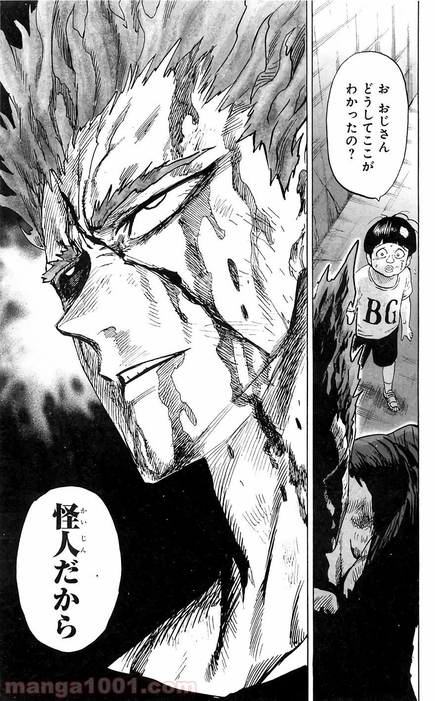 ワンパンマン ? ONE PUNCH MAN - raw - 第131話 - https://jpgg.ffgg.to/JPGG/04101030/nh2mu53qlax.jpg