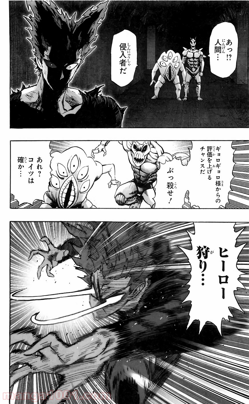 ワンパンマン ? ONE PUNCH MAN - raw - 第131話 - https://jpgg.ffgg.to/JPGG/04101030/nvjdzjvxrfe.jpg