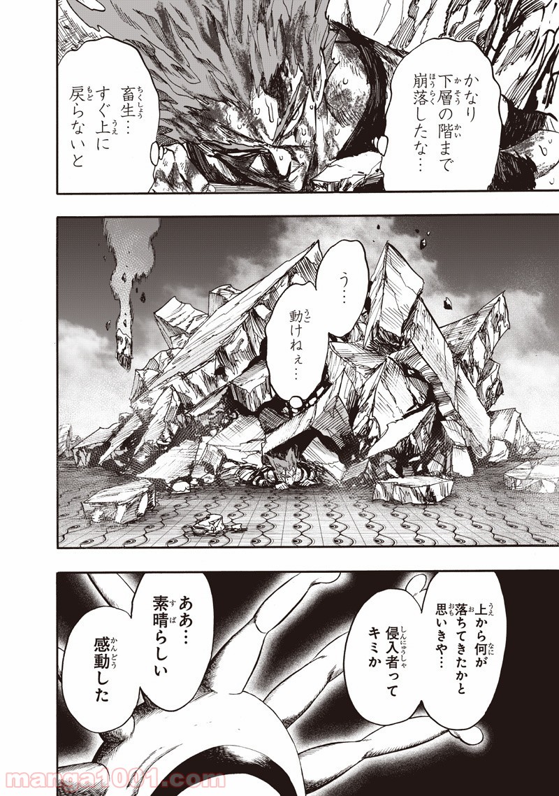 ワンパンマン ? ONE PUNCH MAN - raw - 第132話 - https://jpgg.ffgg.to/JPGG/04101030/o23drj0itob.jpg