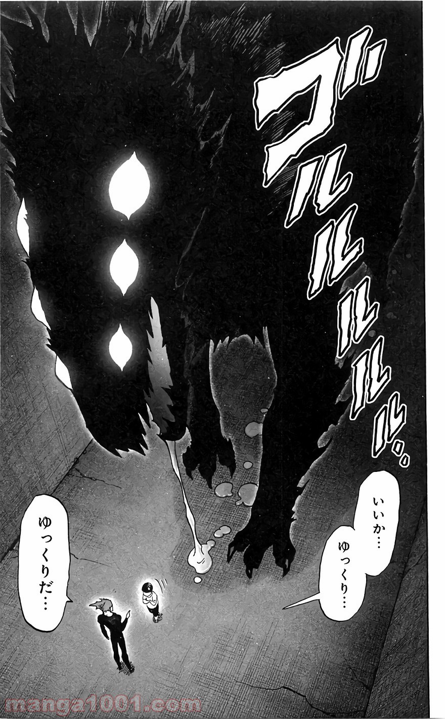 ワンパンマン ? ONE PUNCH MAN - raw - 第131話 - https://jpgg.ffgg.to/JPGG/04101030/pyqyhrwwu04.jpg