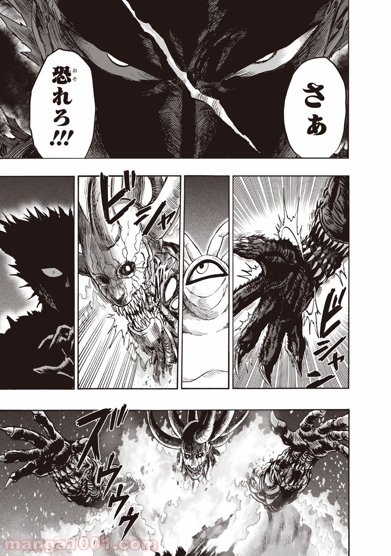 ワンパンマン ? ONE PUNCH MAN - raw - 第133話 - https://jpgg.ffgg.to/JPGG/04101030/qujd41prxvj.jpg