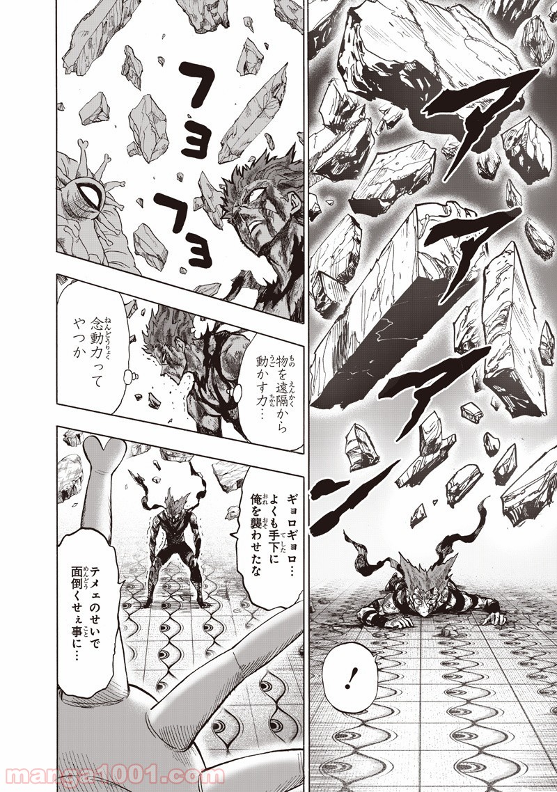 ワンパンマン ? ONE PUNCH MAN - raw - 第132話 - https://jpgg.ffgg.to/JPGG/04101030/rvdrgg34m3t.jpg