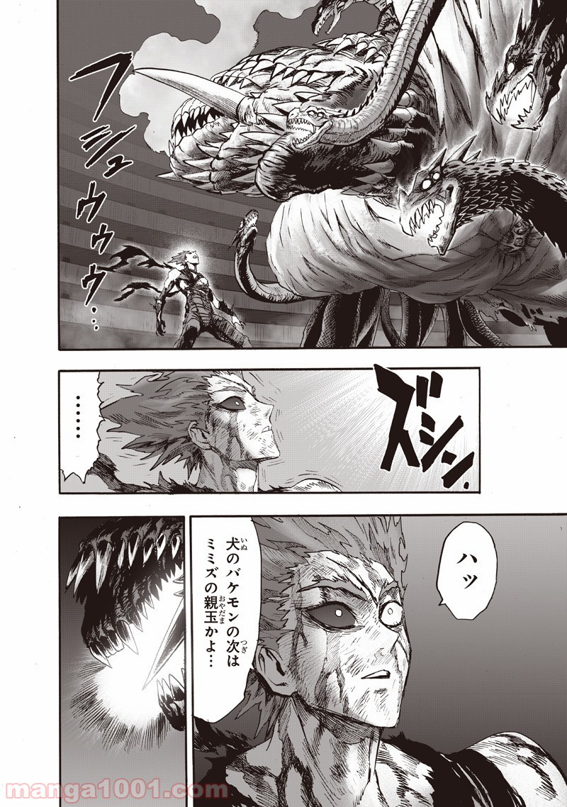 ワンパンマン ? ONE PUNCH MAN - raw - 第133話 - https://jpgg.ffgg.to/JPGG/04101030/s3bidwt0ezl.jpg