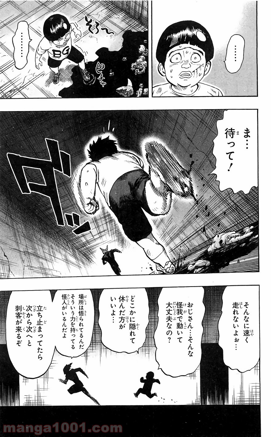 ワンパンマン ? ONE PUNCH MAN - raw - 第131話 - https://jpgg.ffgg.to/JPGG/04101030/sqcdd2kry3b.jpg