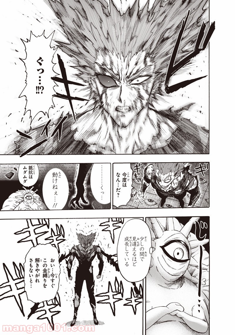 ワンパンマン ? ONE PUNCH MAN - raw - 第132話 - https://jpgg.ffgg.to/JPGG/04101030/t4djr5tnpn3.jpg