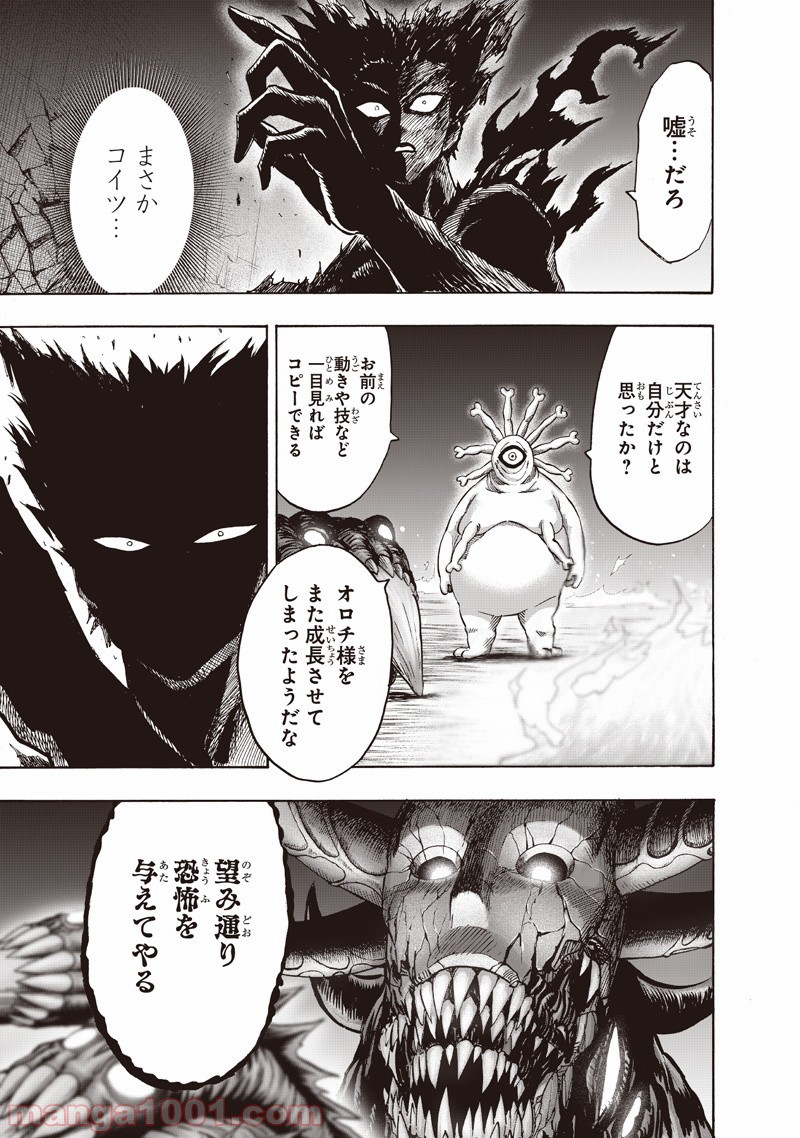 ワンパンマン ? ONE PUNCH MAN - raw - 第133話 - https://jpgg.ffgg.to/JPGG/04101030/thlh4zghigg.jpg