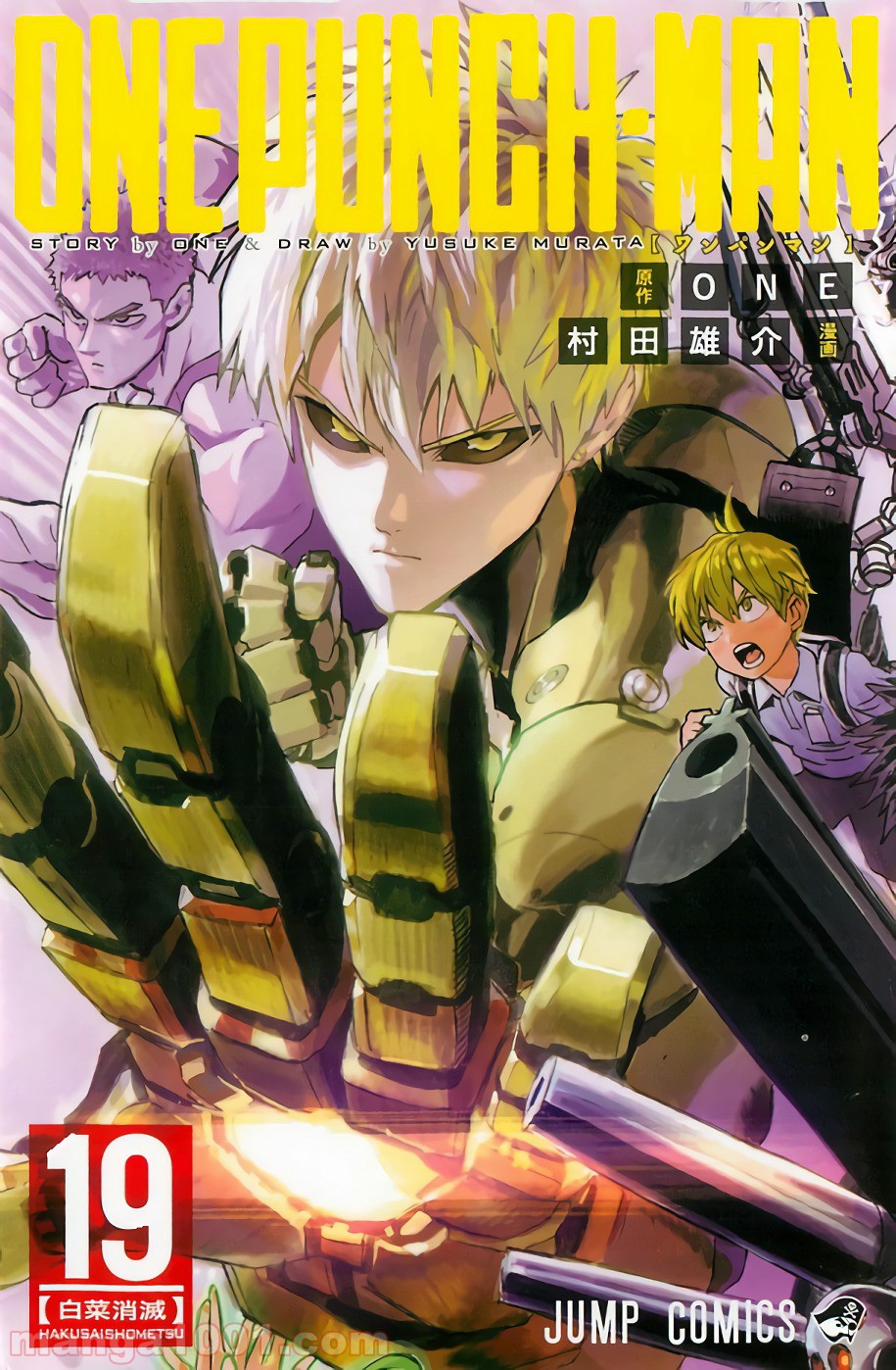 ワンパンマン ? ONE PUNCH MAN - raw - 第131話 - https://jpgg.ffgg.to/JPGG/04101030/vycvwvlparq.jpg