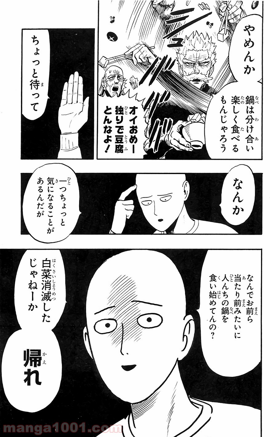 ワンパンマン ? ONE PUNCH MAN - raw - 第129話 - https://jpgg.ffgg.to/JPGG/04101030/w3ngvjfcjmr.jpg