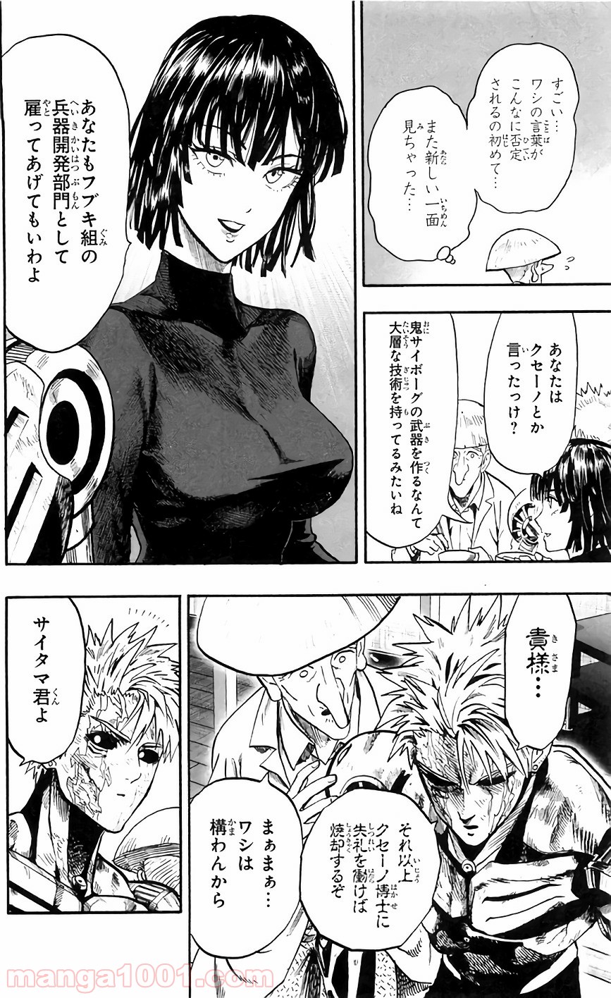 ワンパンマン ? ONE PUNCH MAN - raw - 第129話 - https://jpgg.ffgg.to/JPGG/04101030/wcsmkdcwkgq.jpg
