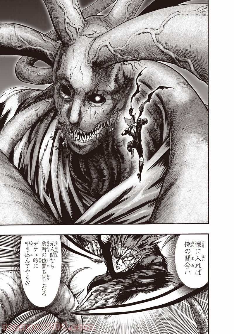 ワンパンマン ? ONE PUNCH MAN - raw - 第133話 - https://jpgg.ffgg.to/JPGG/04101030/wszdgfakykb.jpg