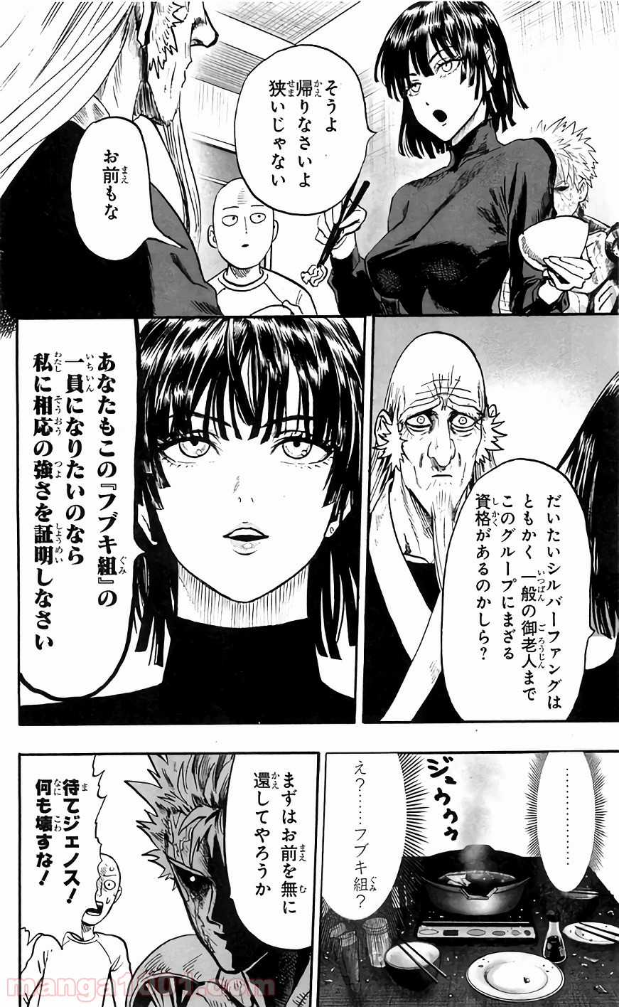 ワンパンマン ? ONE PUNCH MAN - raw - 第129話 - https://jpgg.ffgg.to/JPGG/04101030/x4mkafvjnng.jpg