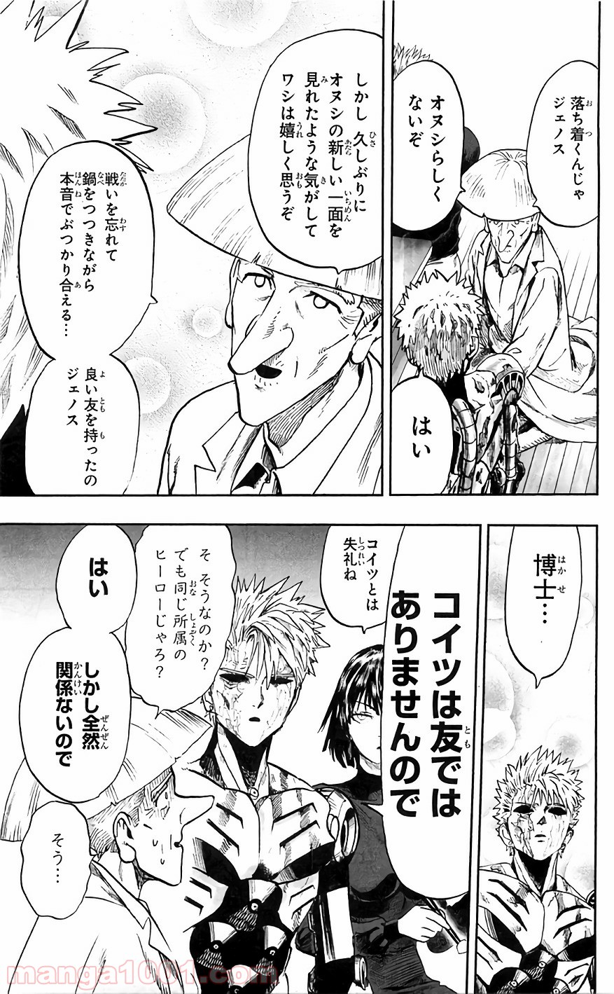 ワンパンマン ? ONE PUNCH MAN - raw - 第129話 - https://jpgg.ffgg.to/JPGG/04101030/yri0neoq210.jpg