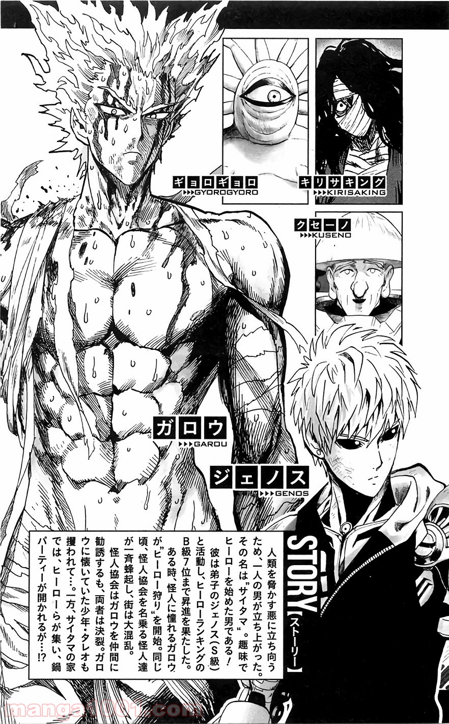 ワンパンマン ? ONE PUNCH MAN - raw - 第128話 - https://jpgg.ffgg.to/JPGG/04101031/2a4utvpcmnw.jpg