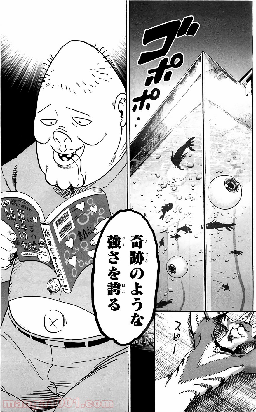 ワンパンマン ? ONE PUNCH MAN - raw - 第127話 - https://jpgg.ffgg.to/JPGG/04101031/33uv3av2vf4.jpg