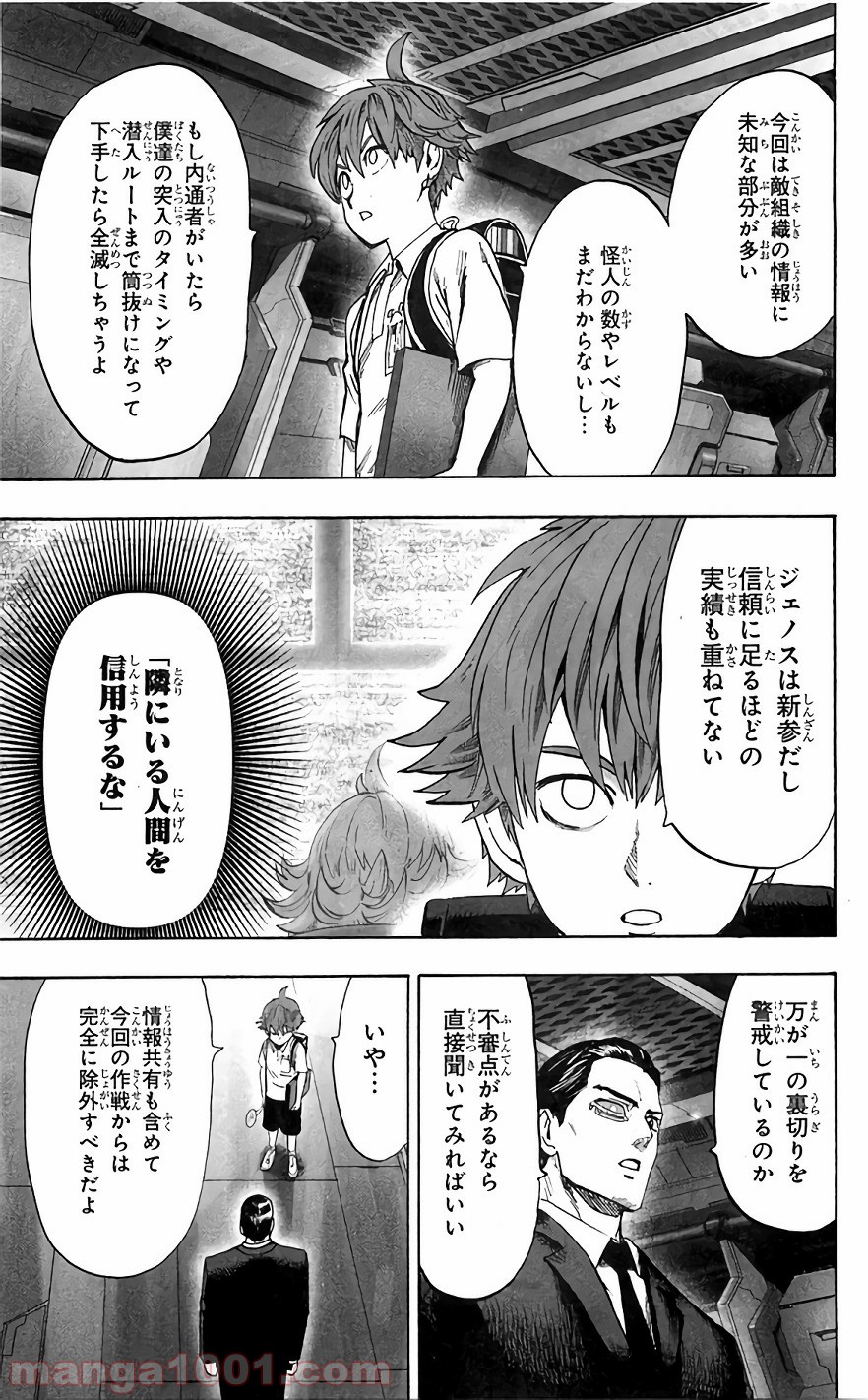 ワンパンマン ? ONE PUNCH MAN - raw - 第128話 - https://jpgg.ffgg.to/JPGG/04101031/5apkav1qrar.jpg