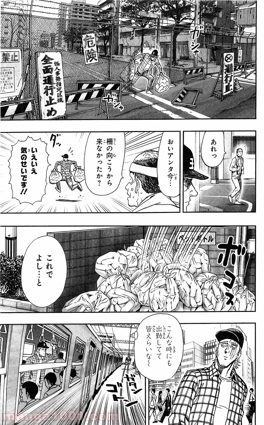 ワンパンマン ? ONE PUNCH MAN - raw - 第129話 - https://jpgg.ffgg.to/JPGG/04101031/5zmx1sqaggy.jpg