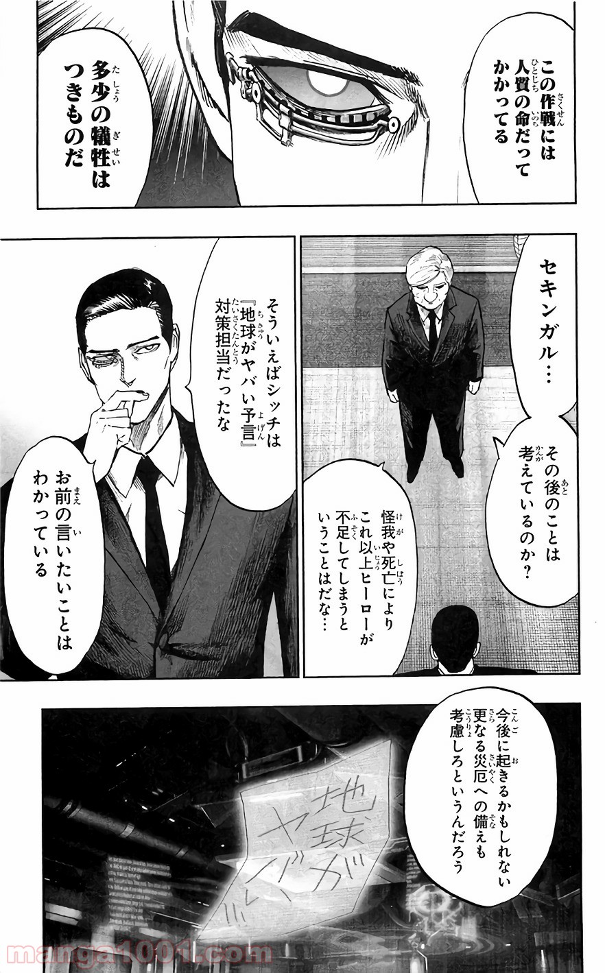 ワンパンマン ? ONE PUNCH MAN - raw - 第128話 - https://jpgg.ffgg.to/JPGG/04101031/akwlo3kozi3.jpg