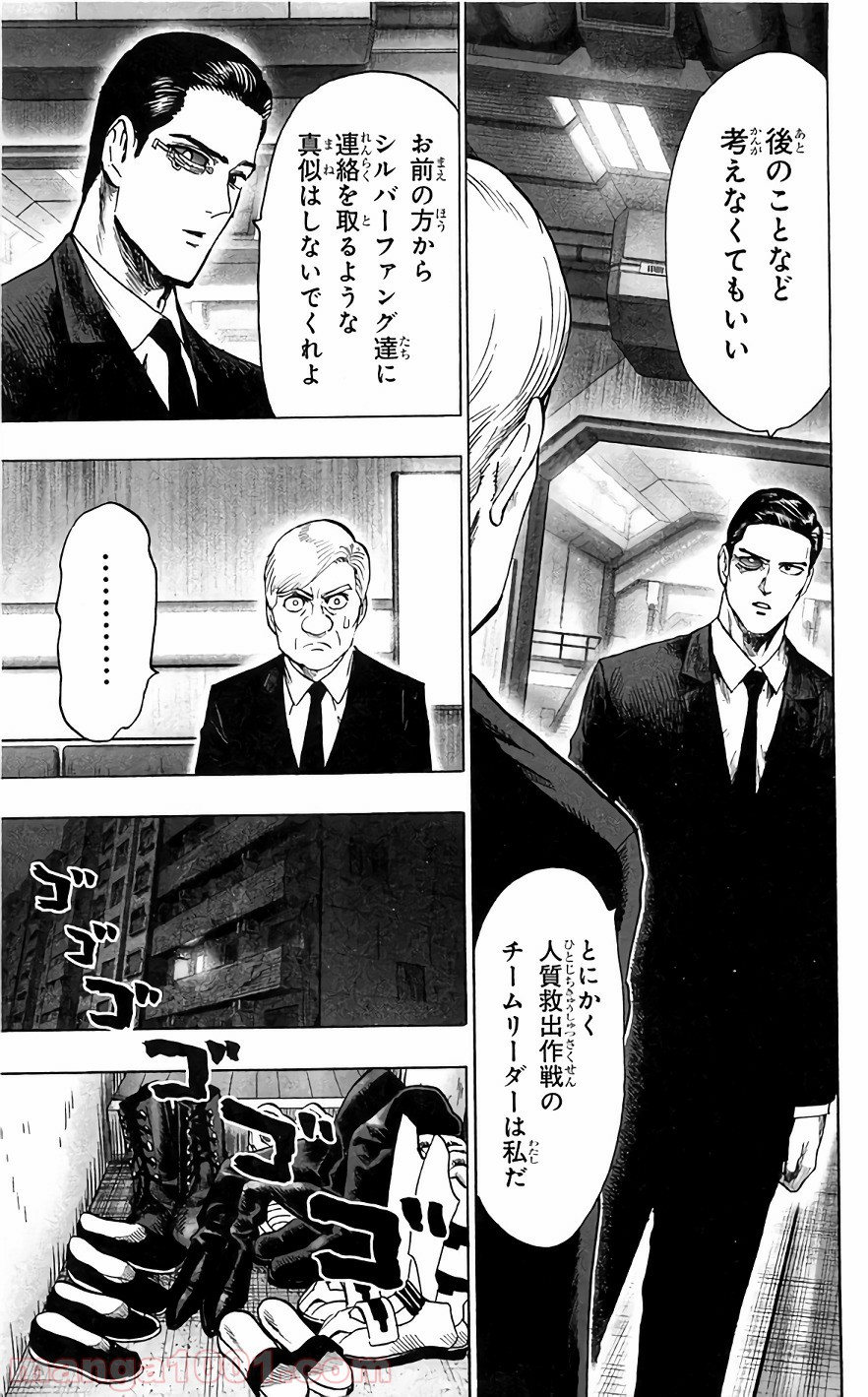 ワンパンマン ? ONE PUNCH MAN - raw - 第128話 - https://jpgg.ffgg.to/JPGG/04101031/bejzwunyu0n.jpg