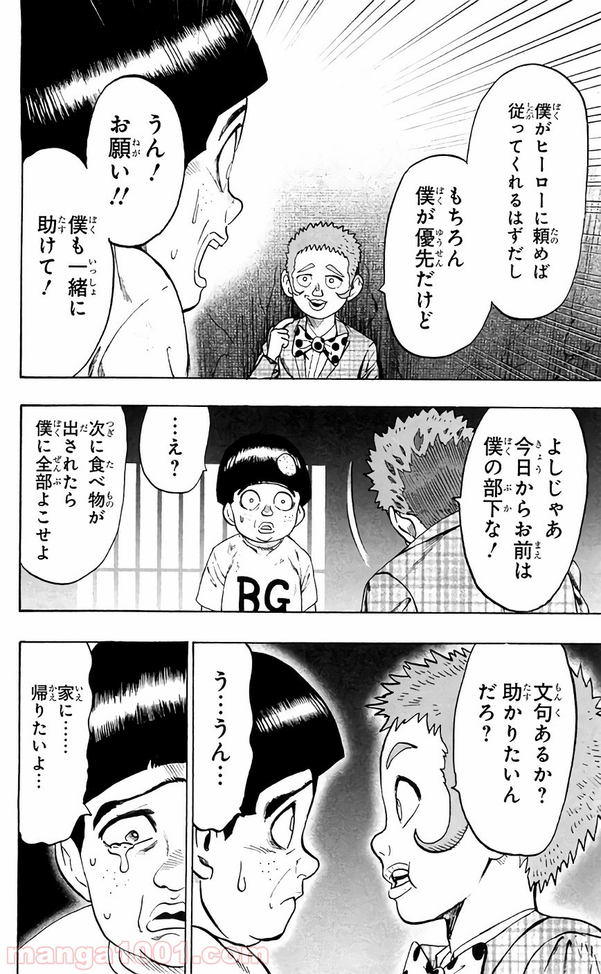 ワンパンマン ? ONE PUNCH MAN - raw - 第127話 - https://jpgg.ffgg.to/JPGG/04101031/bmgudwwr2p3.jpg