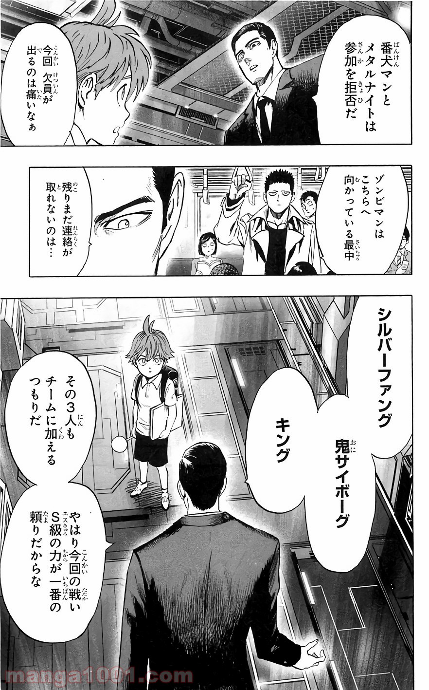 ワンパンマン ? ONE PUNCH MAN - raw - 第128話 - https://jpgg.ffgg.to/JPGG/04101031/flkynpzpg5q.jpg