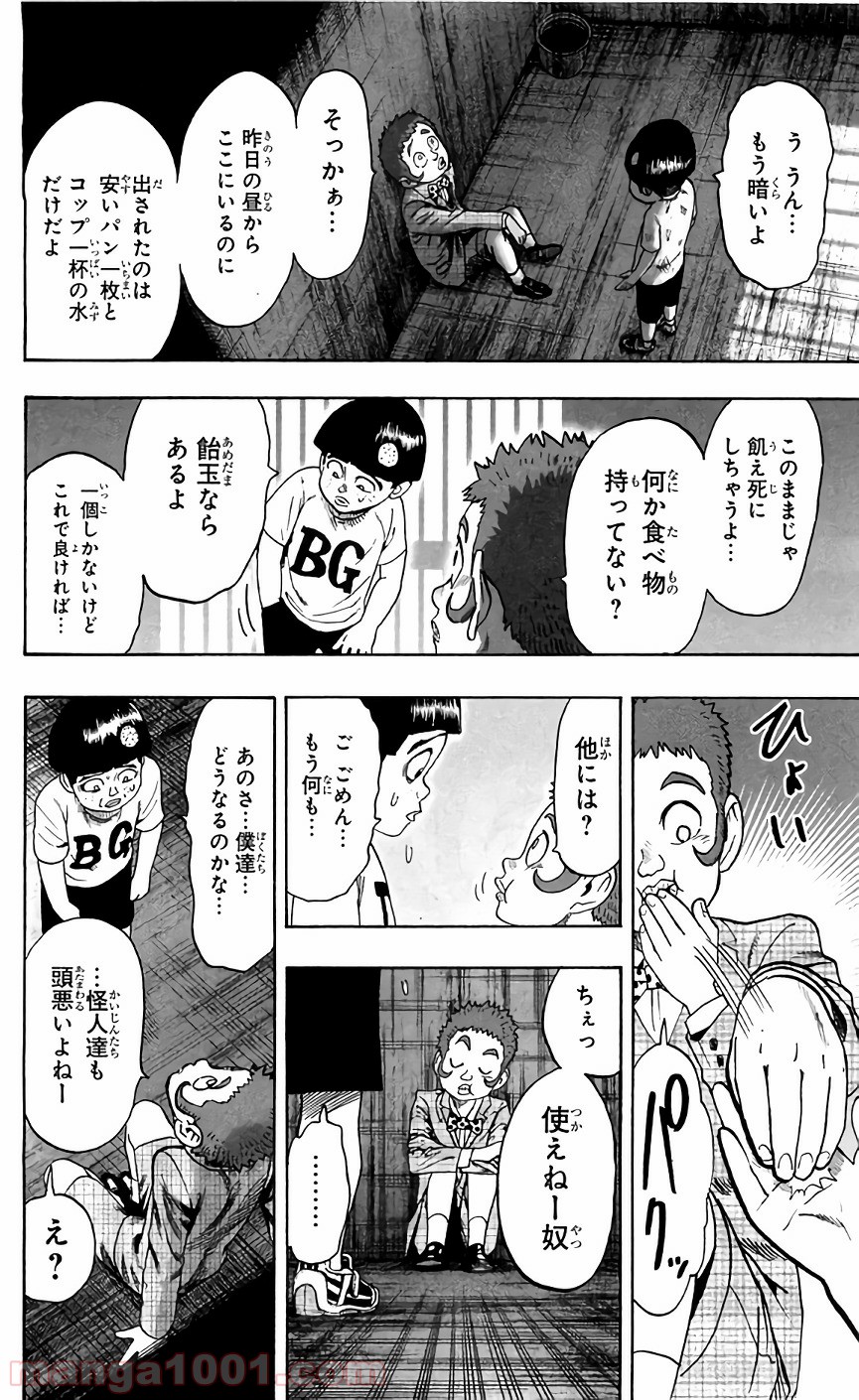ワンパンマン ? ONE PUNCH MAN - raw - 第127話 - https://jpgg.ffgg.to/JPGG/04101031/grjs0kiwrep.jpg