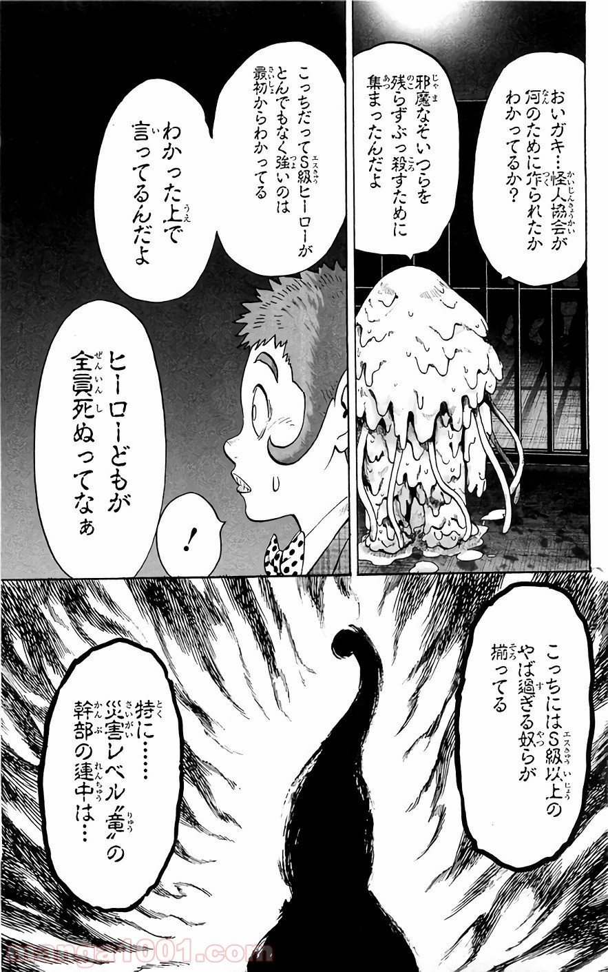ワンパンマン ? ONE PUNCH MAN - raw - 第127話 - https://jpgg.ffgg.to/JPGG/04101031/jotrafhrmnj.jpg