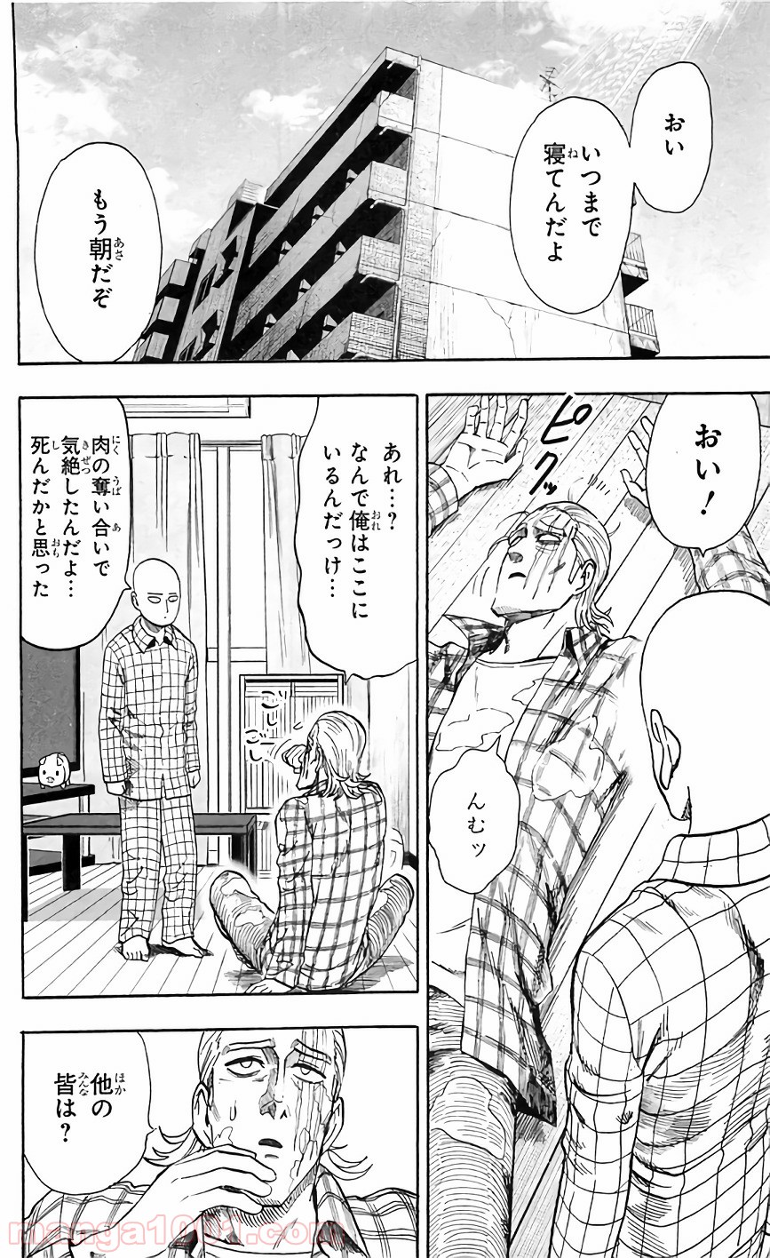 ワンパンマン ? ONE PUNCH MAN - raw - 第129話 - https://jpgg.ffgg.to/JPGG/04101031/lhlmqn2mf3d.jpg