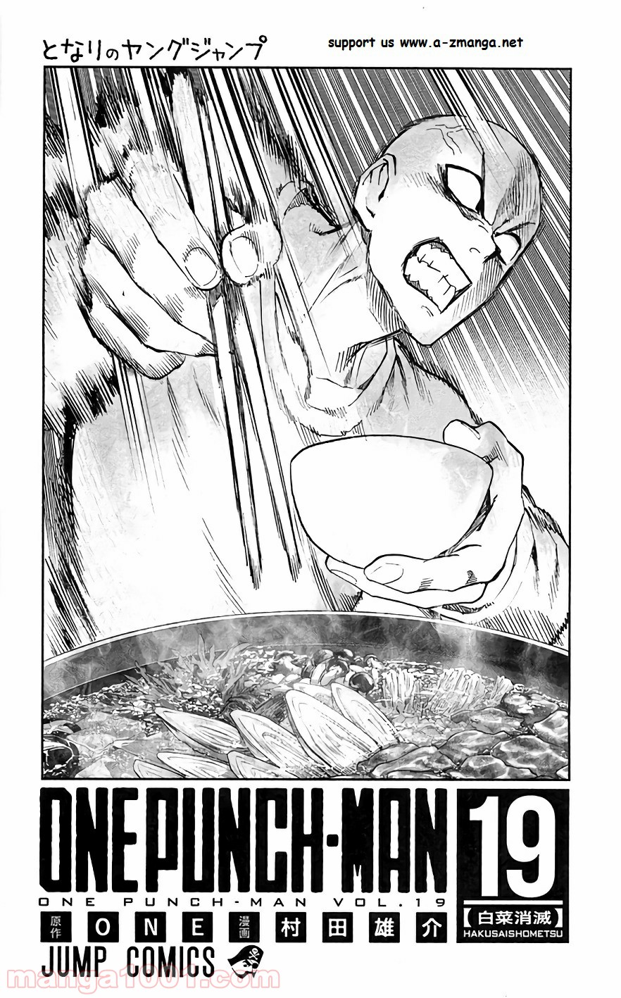 ワンパンマン ? ONE PUNCH MAN - raw - 第128話 - https://jpgg.ffgg.to/JPGG/04101031/pldfztsrlit.jpg