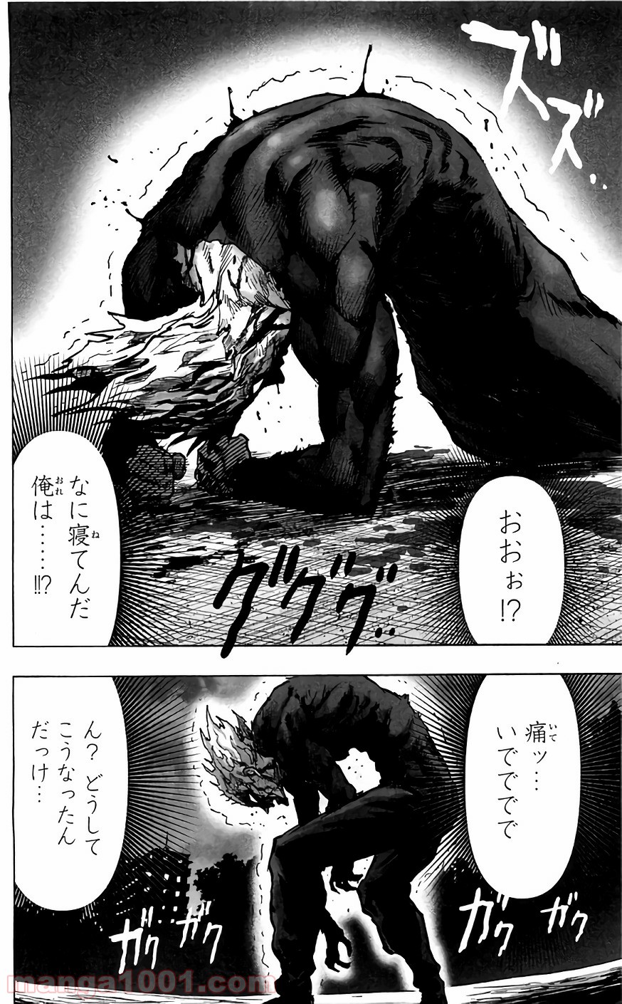ワンパンマン ? ONE PUNCH MAN - raw - 第127話 - https://jpgg.ffgg.to/JPGG/04101031/pngjco5ohtc.jpg