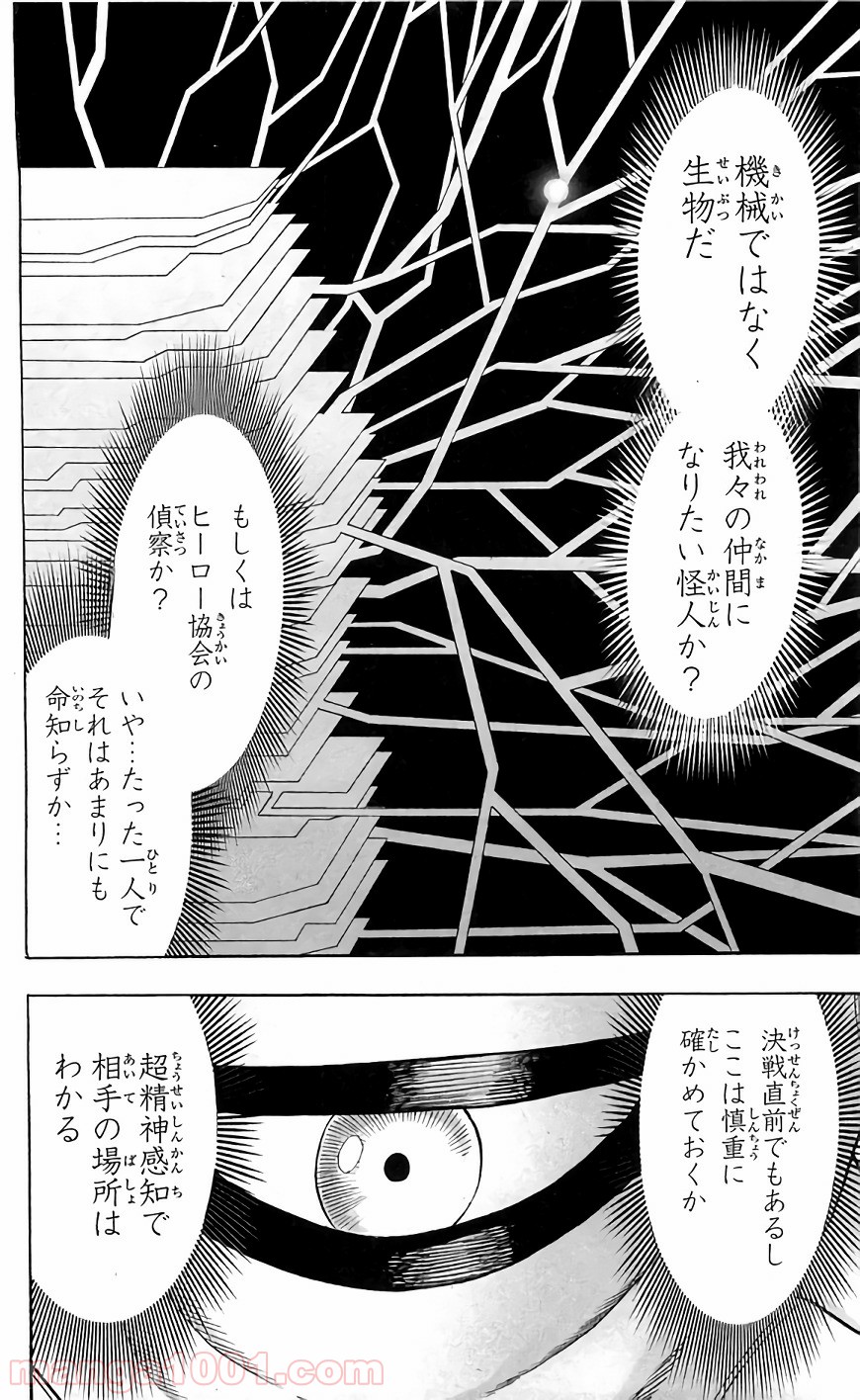ワンパンマン ? ONE PUNCH MAN - raw - 第129話 - https://jpgg.ffgg.to/JPGG/04101031/rrnpvnvozrd.jpg