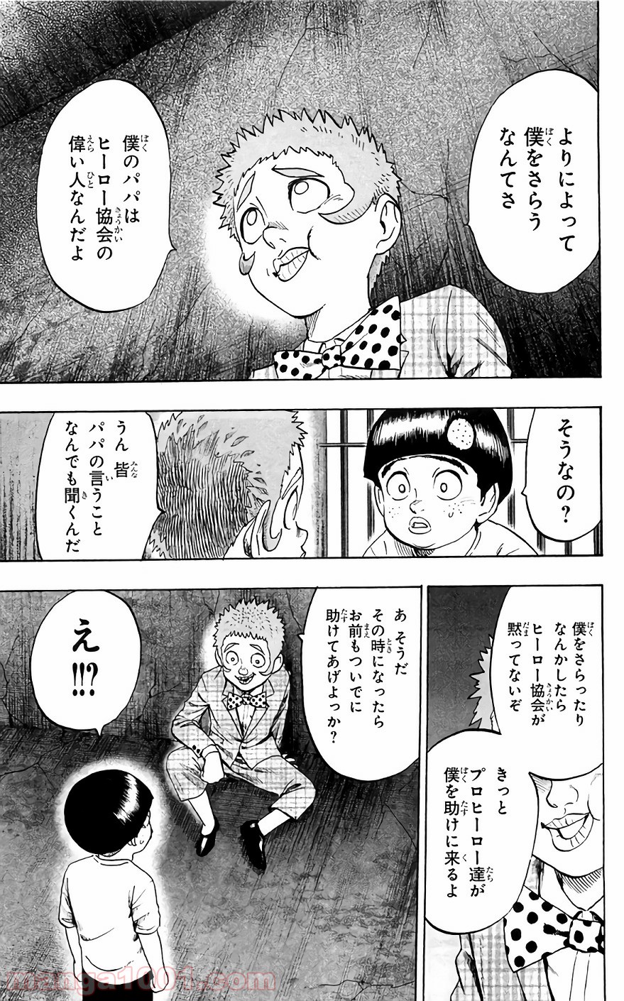 ワンパンマン ? ONE PUNCH MAN - raw - 第127話 - https://jpgg.ffgg.to/JPGG/04101031/tlhulmlklpl.jpg