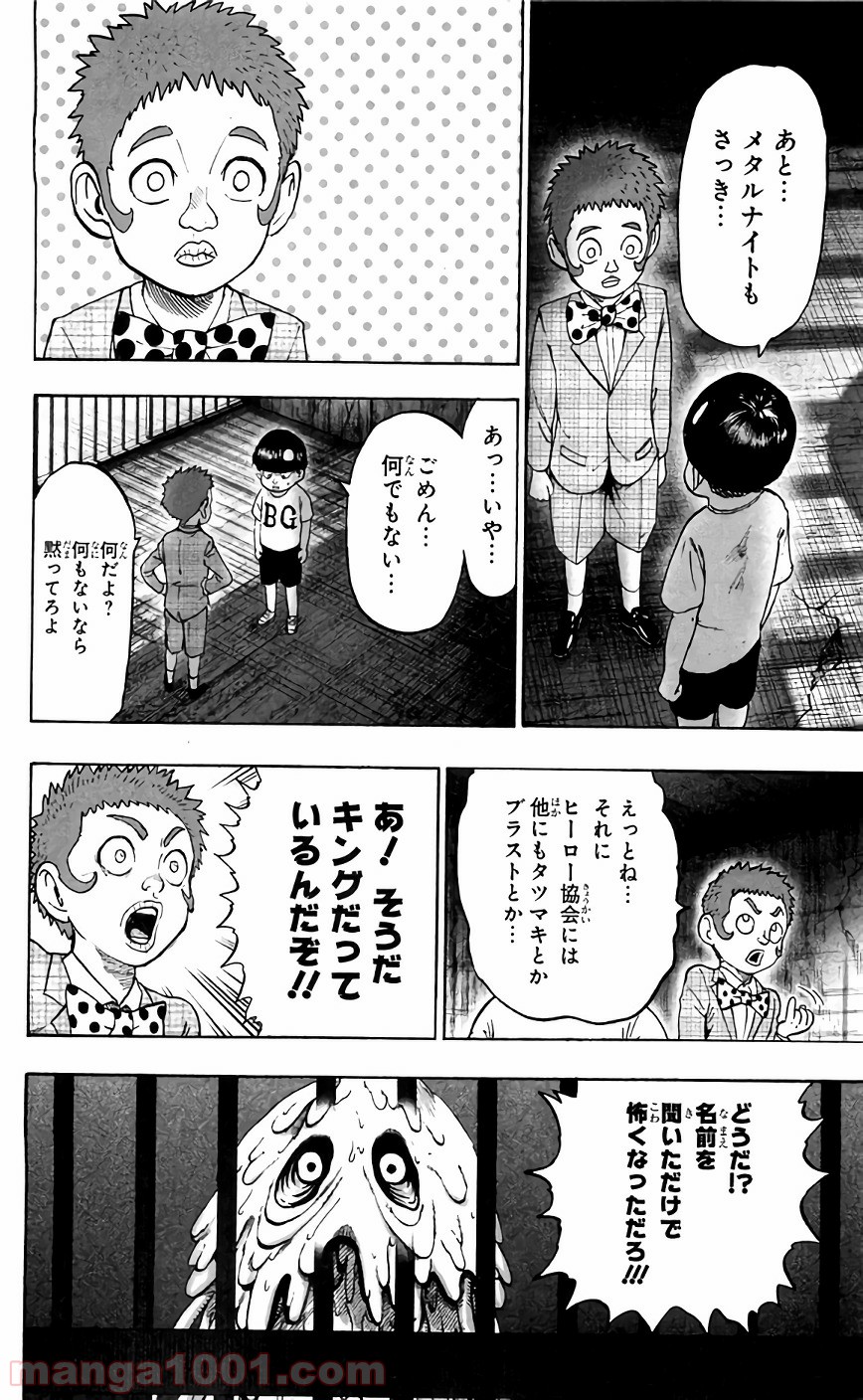 ワンパンマン ? ONE PUNCH MAN - raw - 第127話 - https://jpgg.ffgg.to/JPGG/04101031/u5smyxgytys.jpg