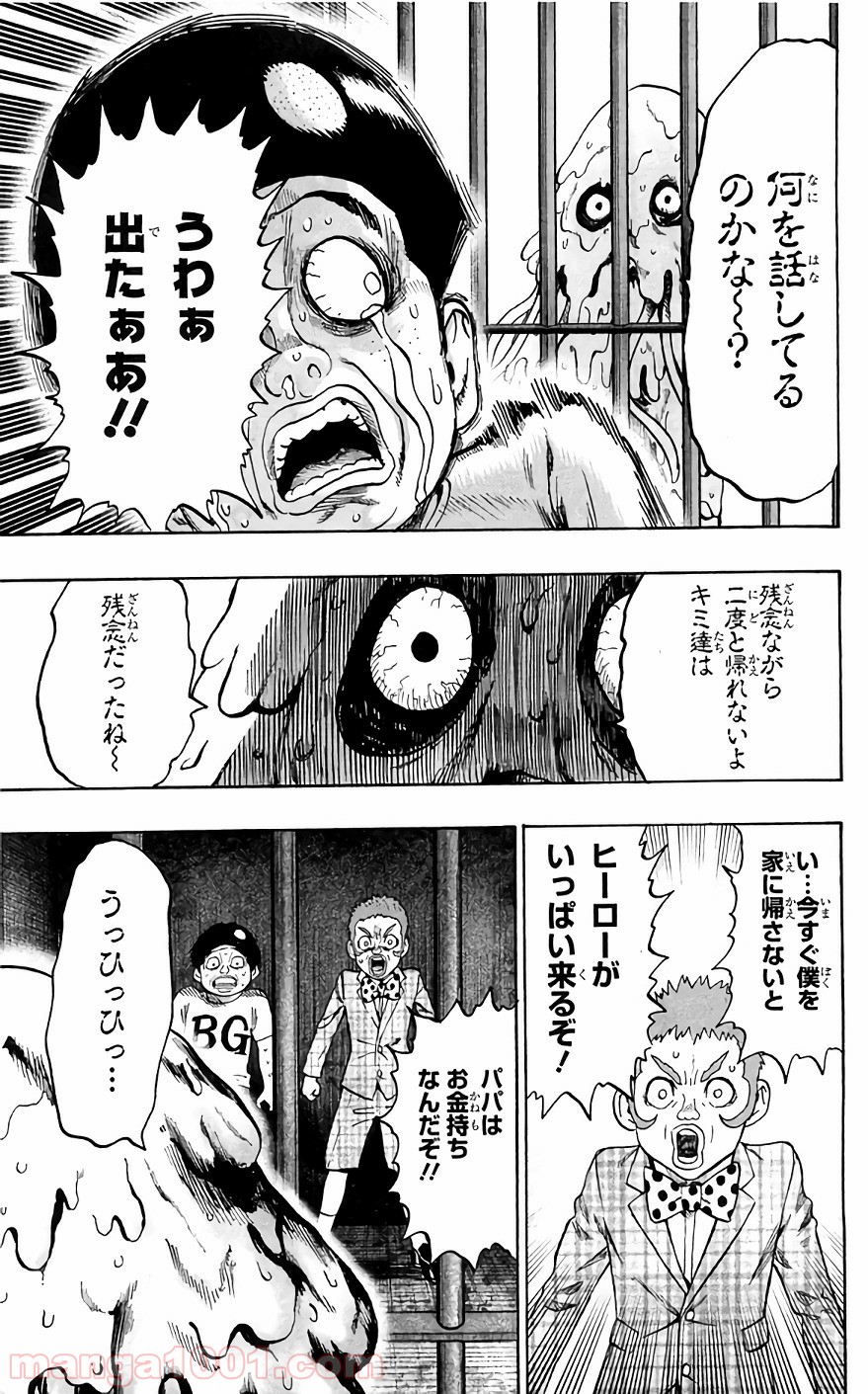ワンパンマン ? ONE PUNCH MAN - raw - 第127話 - https://jpgg.ffgg.to/JPGG/04101031/v1e2410fuwg.jpg