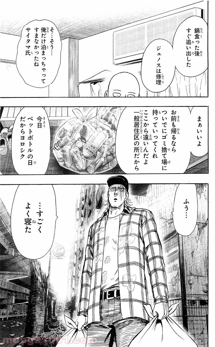 ワンパンマン ? ONE PUNCH MAN - raw - 第129話 - https://jpgg.ffgg.to/JPGG/04101031/w01q3avt2zz.jpg