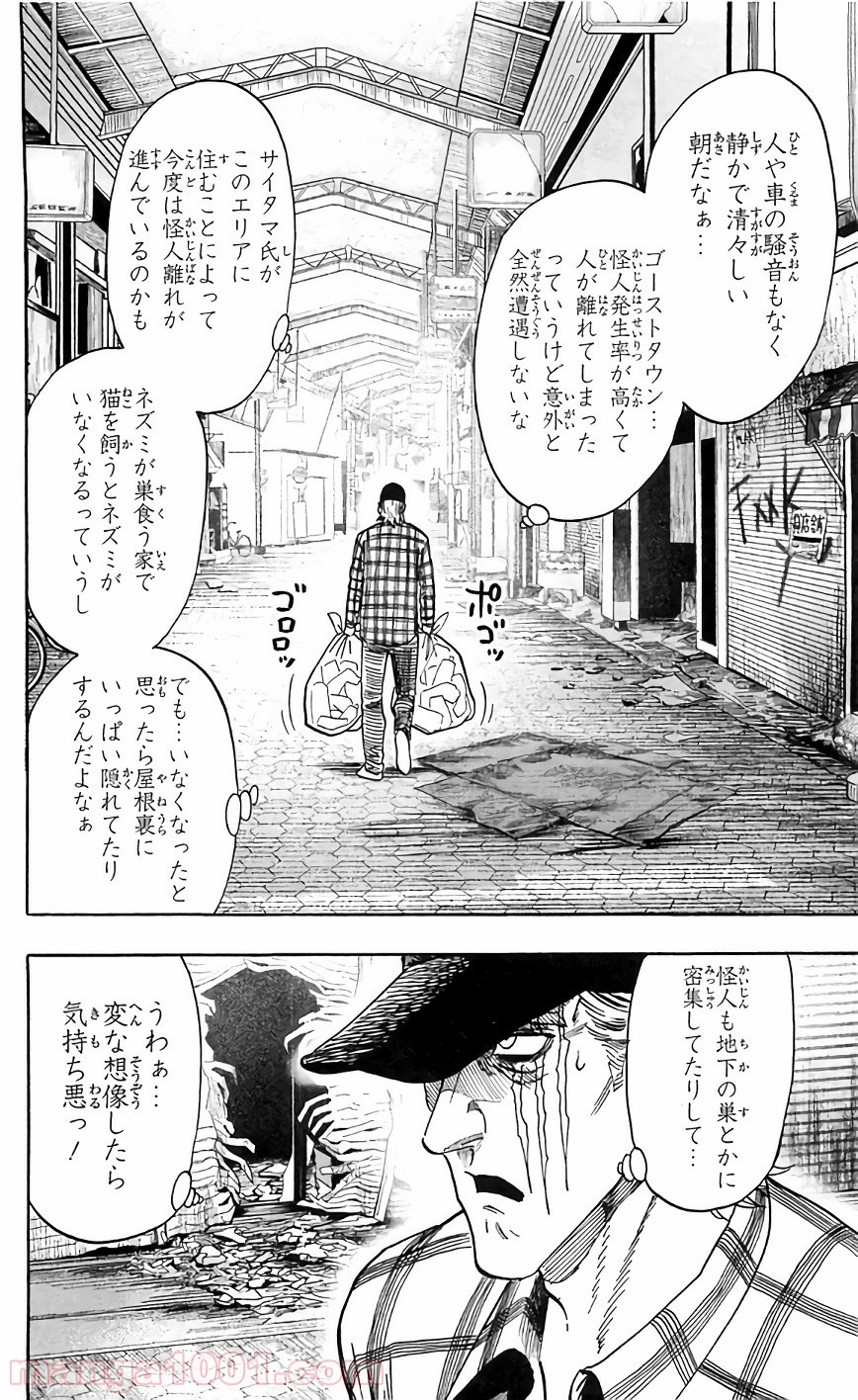 ワンパンマン ? ONE PUNCH MAN - raw - 第129話 - https://jpgg.ffgg.to/JPGG/04101031/wkcomjp2uk5.jpg