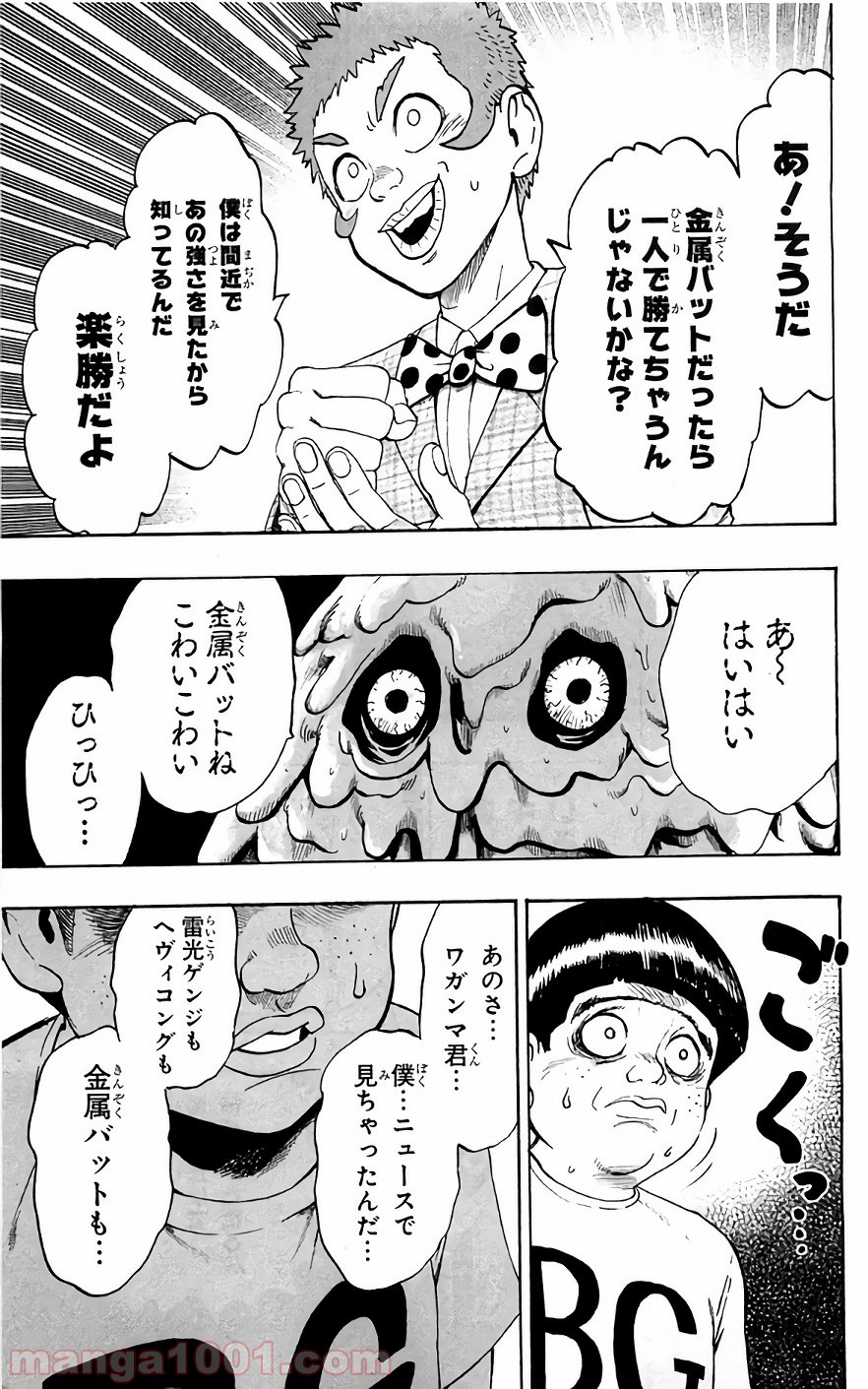 ワンパンマン ? ONE PUNCH MAN - raw - 第127話 - https://jpgg.ffgg.to/JPGG/04101031/wumbcjkklez.jpg