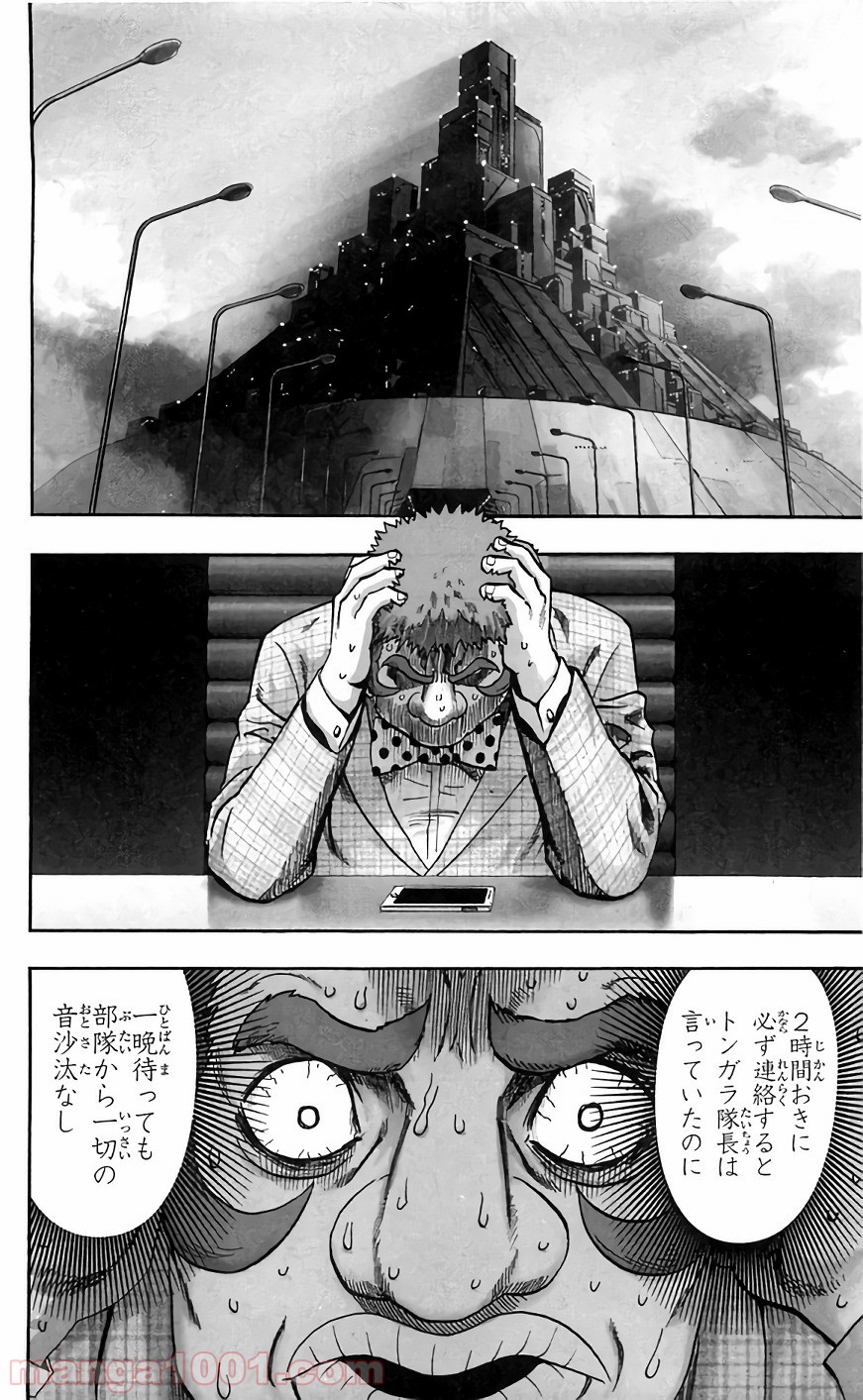ワンパンマン ? ONE PUNCH MAN - raw - 第129話 - https://jpgg.ffgg.to/JPGG/04101031/yowxlihg1q1.jpg